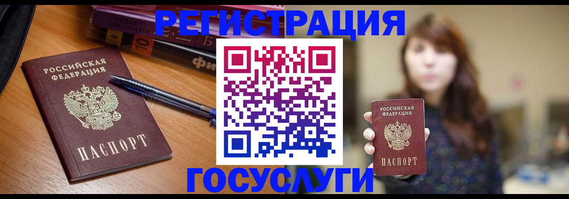 временная регистрация гарантия в Аркадаке