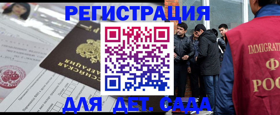 временная регистрация недорого в Аркадаке