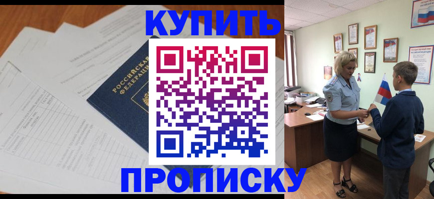 временная регистрация законно в Аркадаке