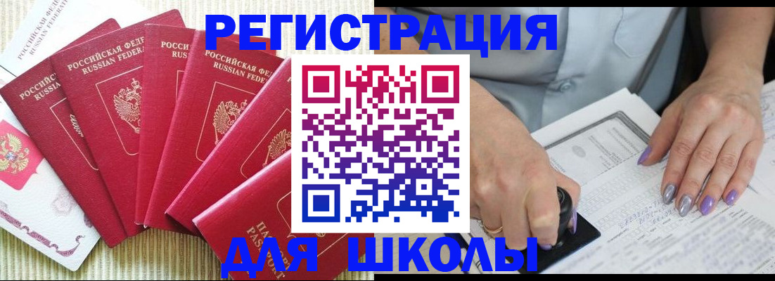временная регистрация в квартире в Аркадаке